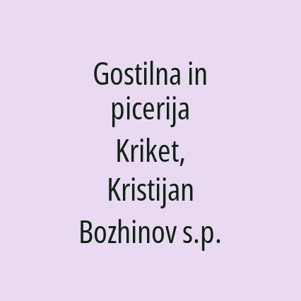 Gostilna in picerija Kriket, Kristijan Bozhinov s.p.
